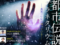 みなとみらいPRセンターのプレスリリース画像