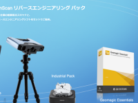 日本3Dプリンター株式会社のプレスリリース画像