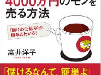 若い女性に住宅を売る　その秀逸な手法