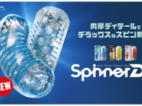 株式会社 TENGAのプレスリリース画像