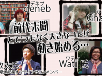 denebのプレスリリース画像