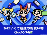 eBay Japan合同会社のプレスリリース画像