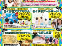 ジョイポート南淡路株式会社のプレスリリース画像