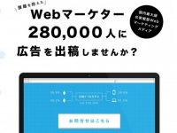 株式会社ベーシックのプレスリリース画像