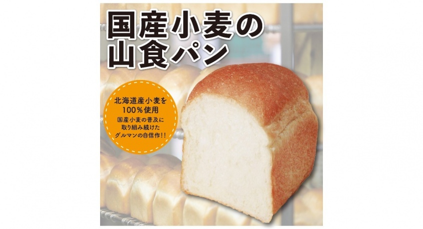 グルマンマルセ株式会社のプレスリリース画像