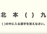 これ、解ける？　エリート幼稚園の入試で出た問題