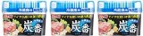 小久保 『まとめ買い』 炭番 冷蔵庫用 脱臭剤 150g×3個セット