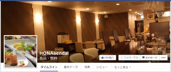 公式フェイスブックページ