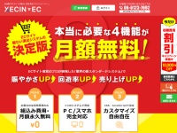 株式会社XECINのプレスリリース画像