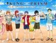 SePTENTRIONの7人がオフ日にラグナシアへやってきた　アニメ『キンプリ』コラボ、応援上映もアリ【5／16～8／16】