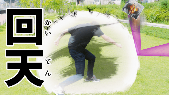 犬畜生?三下?ぺとらには難しい言葉ぞよ by ぺとら