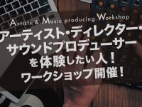 今まで気づかなかった「新しい自分の可能性」に気づく音楽ワークショップが開催