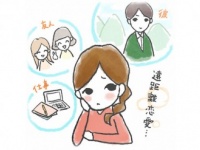 【恋愛相談室】現在、遠距離恋愛中。彼のもとへ行ってもいい？