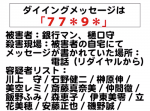【ひらめき力クイズ】ダイイングメッセージに隠された謎があなたには解けるか！？