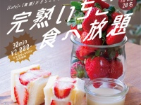 恵比寿楽園テーブルのプレスリリース画像