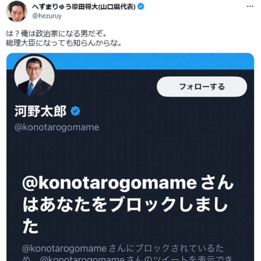 Twitter：へずまりゅう（@hezuruy）より