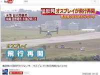 YouTube『ANNnewsCH』より