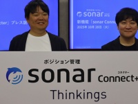 埋もれ人材可視化で企業の採用力強化！Thinkings 人材最適配置プラットフォーム「sonar Connecter」発表