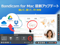 Bandicam Companyのプレスリリース画像