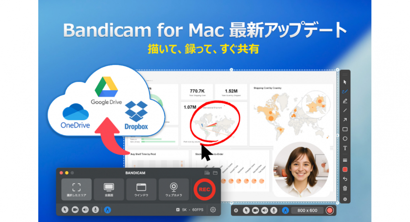 Bandicam Companyのプレスリリース画像