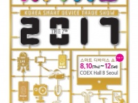 信韓展覧のプレスリリース画像