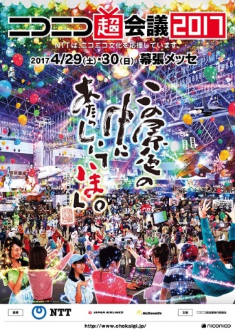 日本電信電話株式会社のプレスリリース画像