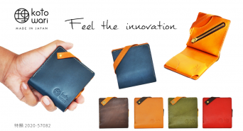 革のある暮らしのプレスリリース画像