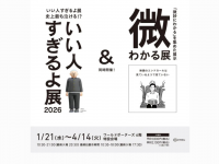 みなとみらいPRセンターのプレスリリース画像