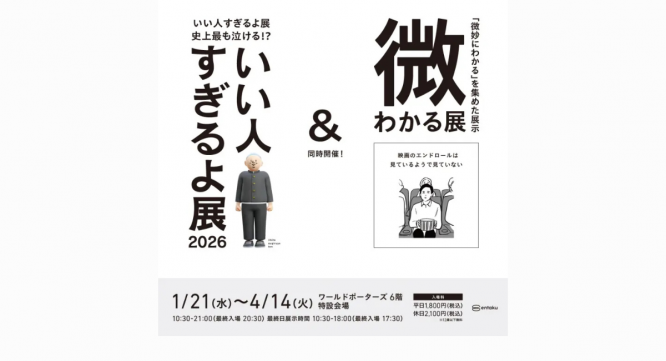 みなとみらいPRセンターのプレスリリース画像