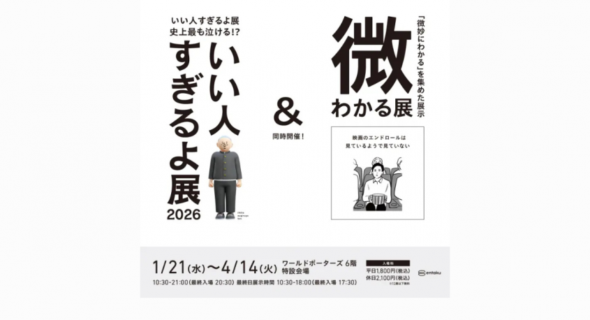 みなとみらいPRセンターのプレスリリース画像