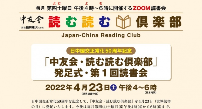 日本僑報社のプレスリリース画像