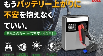 鑫三海株式会社のプレスリリース画像