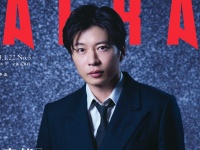 1/15発売のAERA表紙　『おっさんずラブ』主演・田中圭登場！　田中は「ほかのどの現場よりもアドリブの量が半端ない」