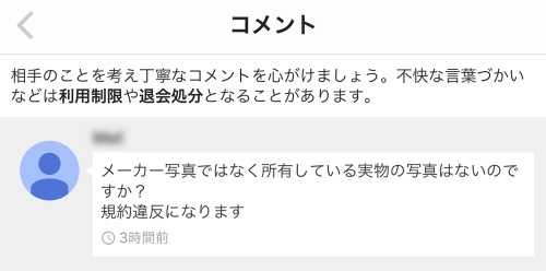 ルンバ980　転売