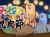 画像は、ディー・エル・イーの動画のスクリーンショット
