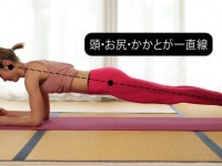効果的な期間や時間帯は？　女性向け「プランク」の基本
