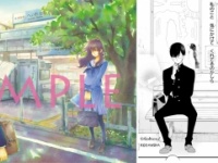 『僕と君の大切な話』第１巻発売