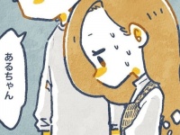 別れた翌日なのに……!?　年下男性と胸きゅんデート【ヤバい元カレと別れた翌日知り合って間もない年下男子と付き合った話 #20】