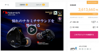 鑫三海株式会社のプレスリリース画像