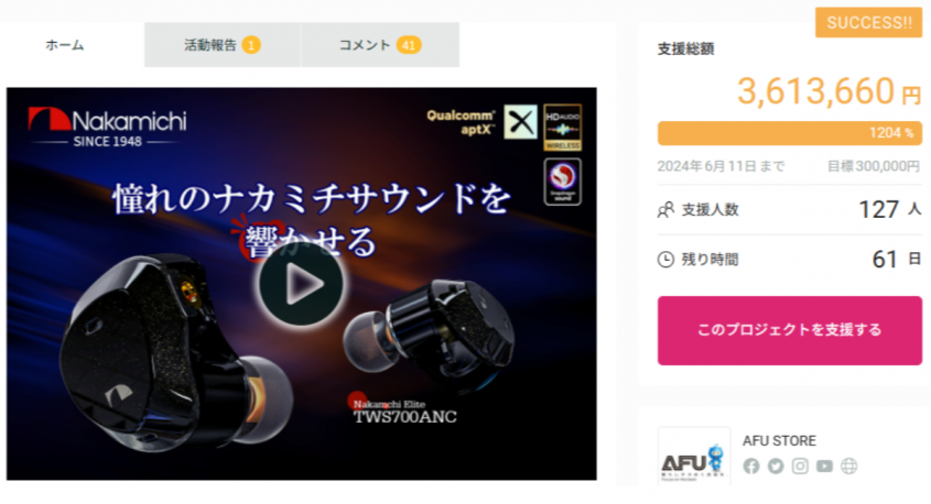 鑫三海株式会社のプレスリリース画像