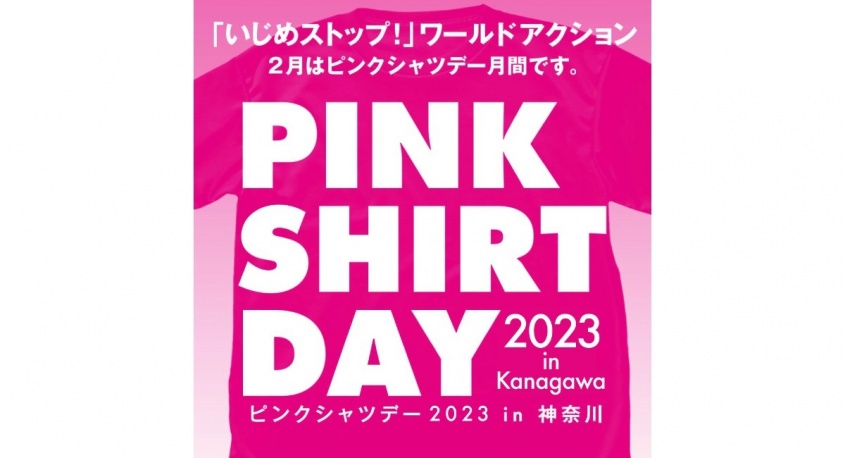 みなとみらいPRセンターのプレスリリース画像
