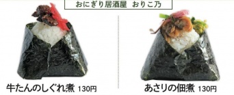 「だて正夢おにぎりフェア」（画像は農林水産部農産環境課のプレスリリースより）