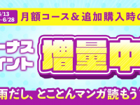 株式会社ウェイブのプレスリリース画像