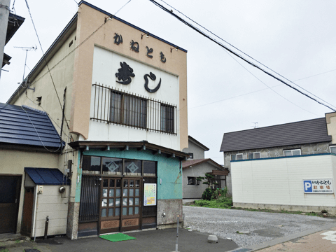 北海道の石狩・小樽エリアは日本有数の食の聖地☆　未曾有のコスパと味にリピーター続出！#5