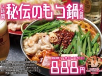 集英社/週プレ酒場のプレスリリース画像