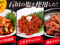 Potatoのプレスリリース画像