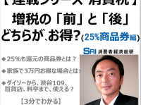 消費者経済総研のプレスリリース画像