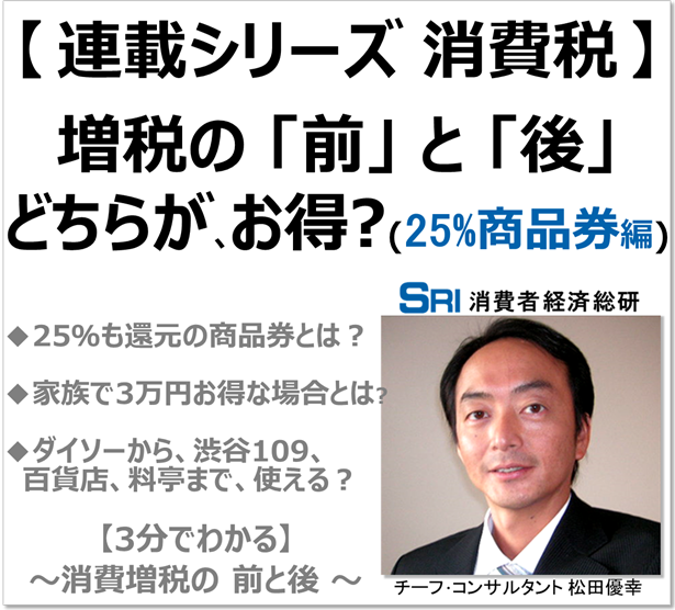 消費者経済総研のプレスリリース画像