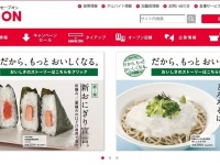 セーブオン公式サイトトップページ