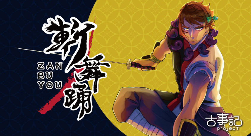 古事記project株式会社のプレスリリース画像